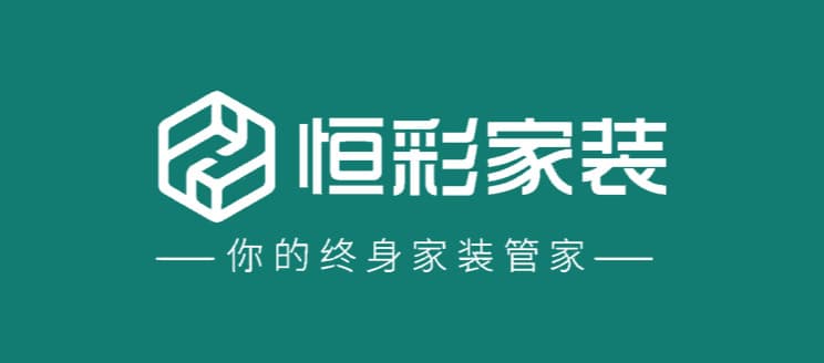 恒彩家装