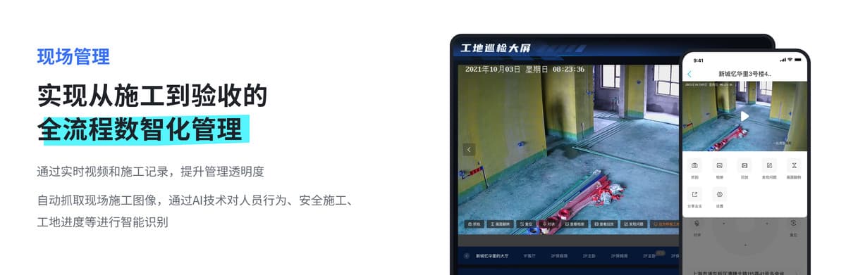 AI 定时巡检，减少人工抽查遗漏